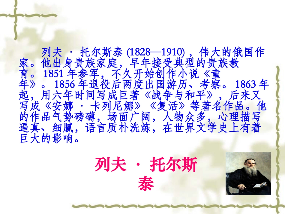 9、《穷人》_第2页