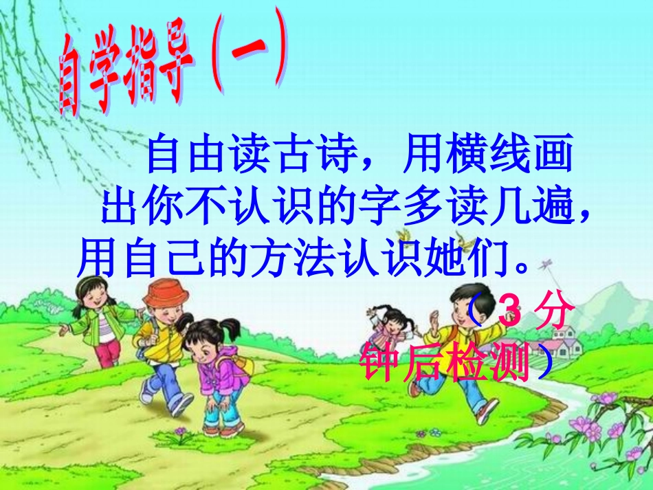 2、古诗草PPT课件_第3页