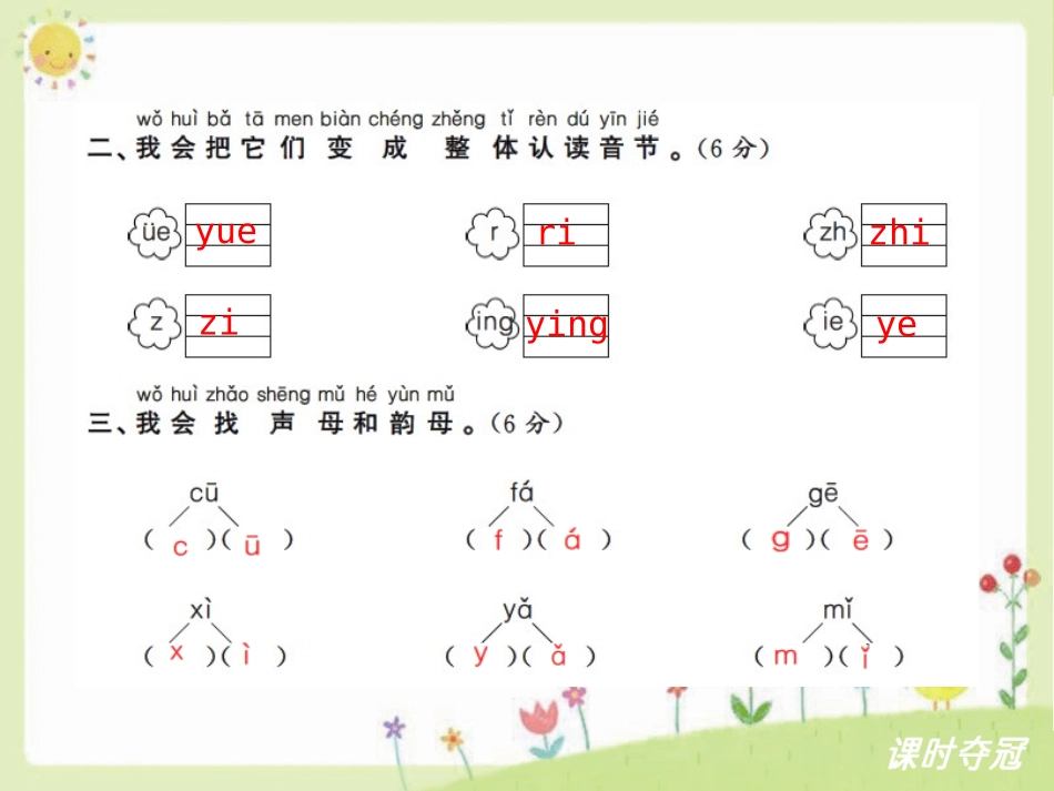 2第二单元达标测试卷_第3页