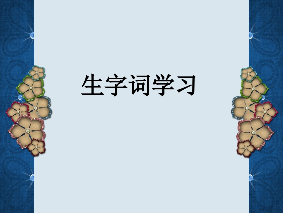 23林冲棒打洪教头_第2页