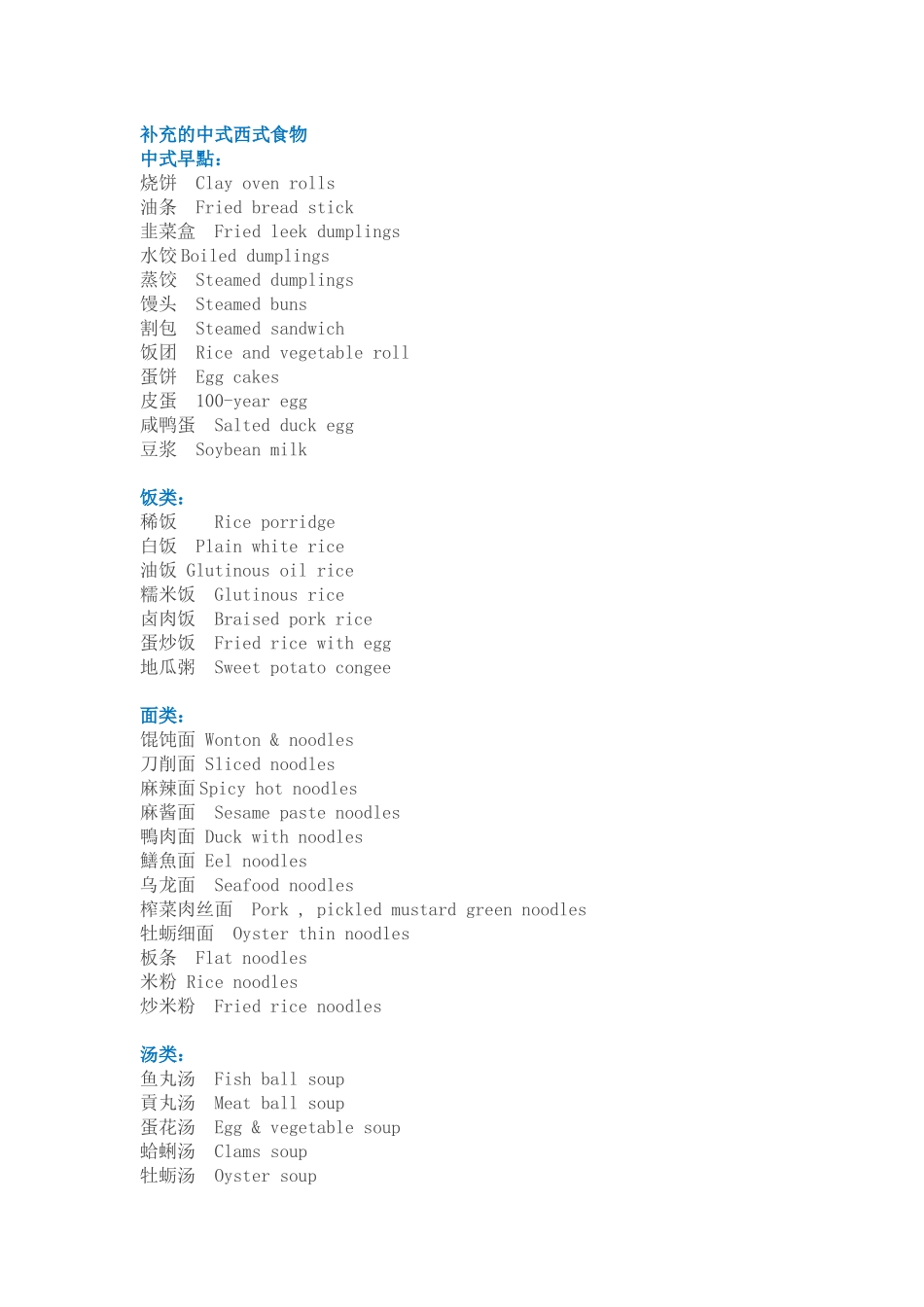 出国英文手册4_第1页
