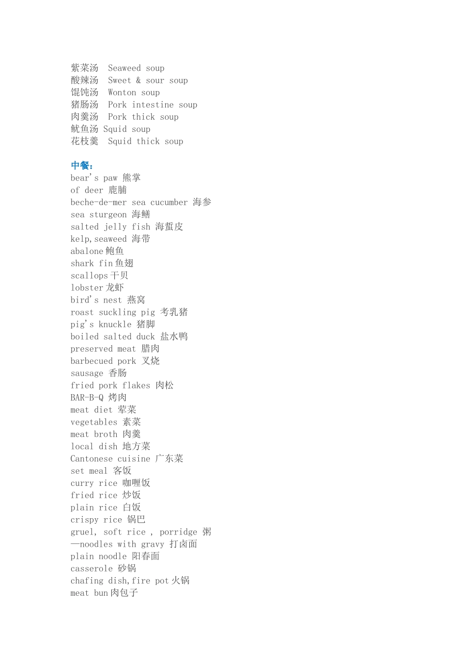 出国英文手册4_第2页