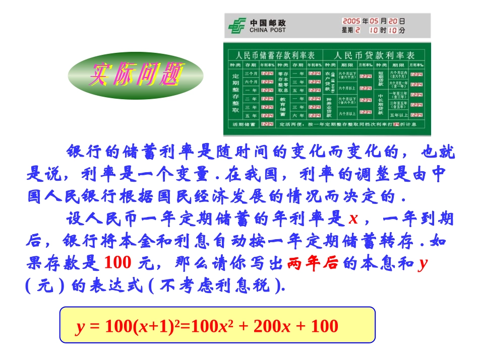 261二次函数_第3页