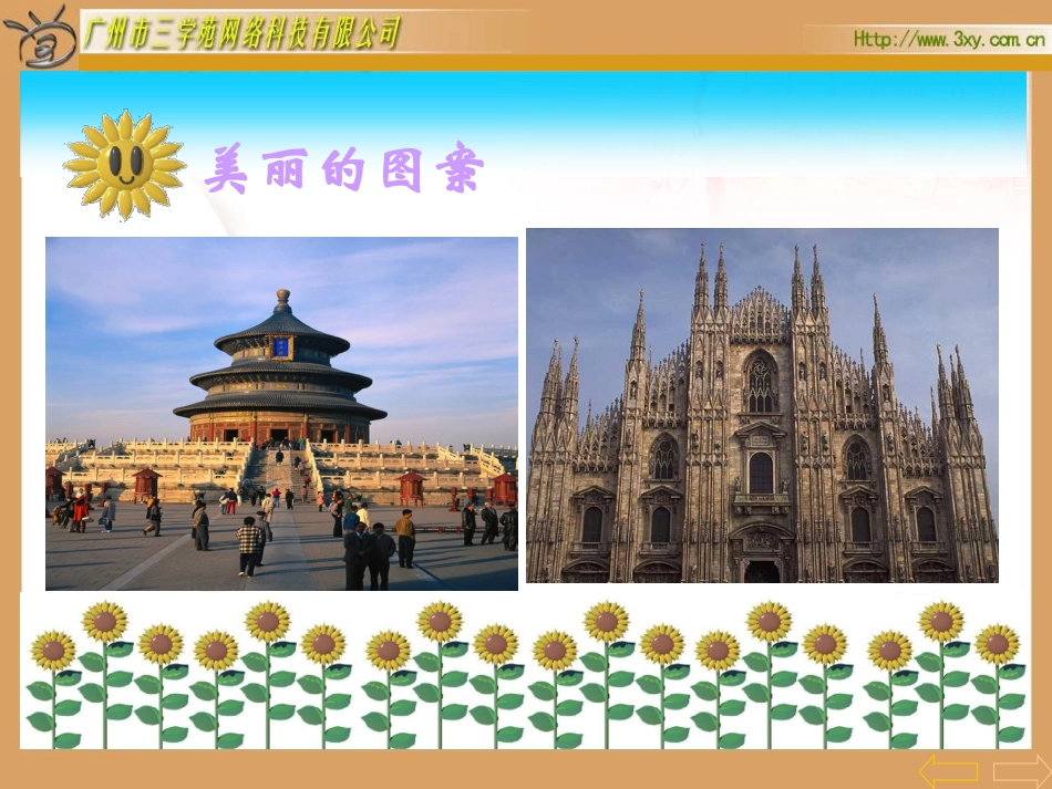 找　规　律1_第3页