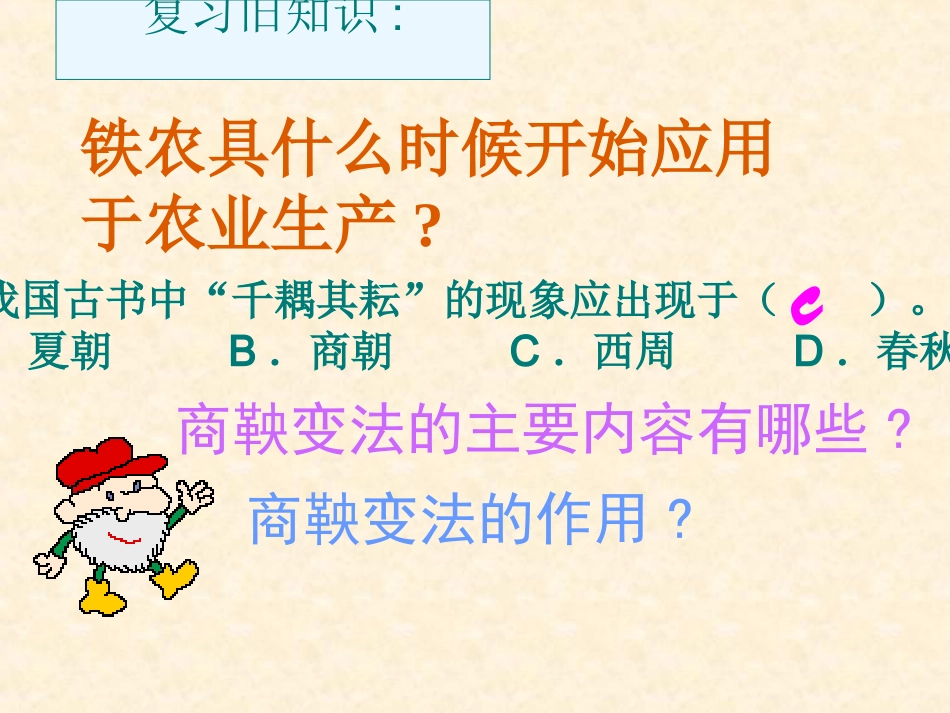 甲骨文和青铜器_第1页