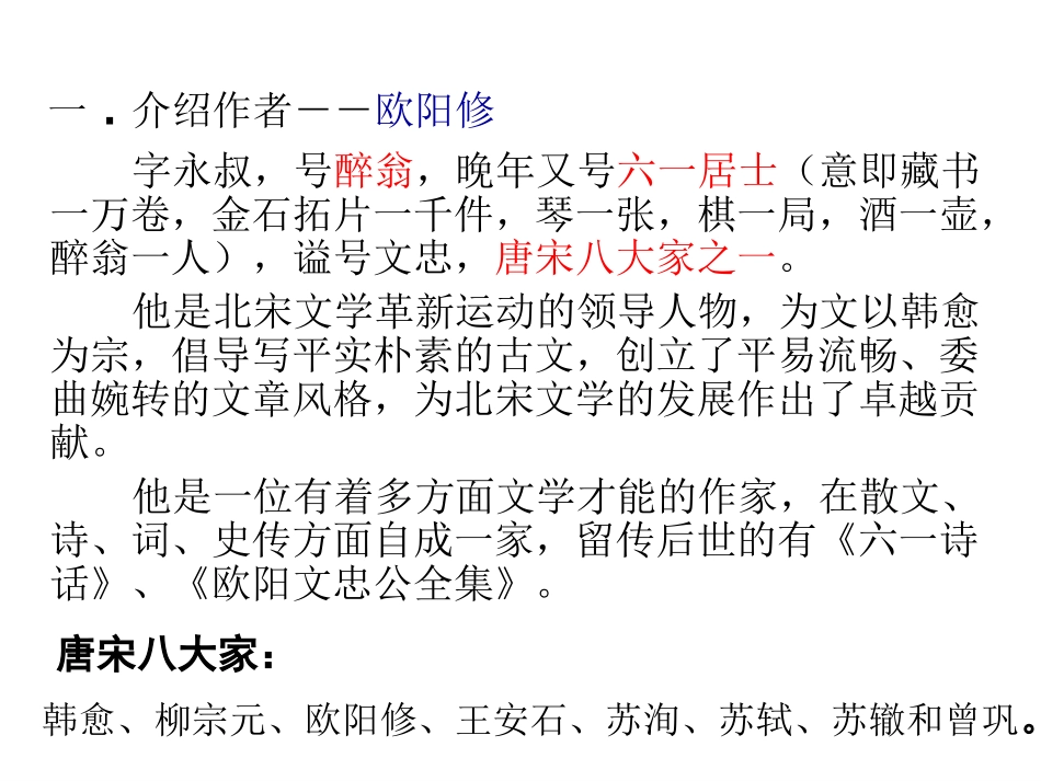 26、《卖油翁》_第3页