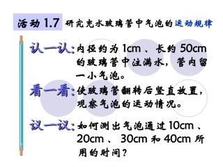 匀速直线运动