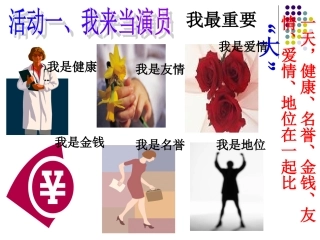 31生命与健康的权利__公开课