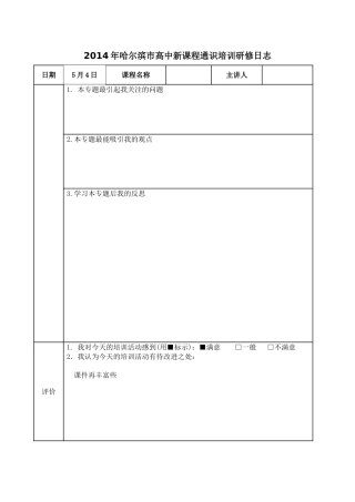 选修课作业模板