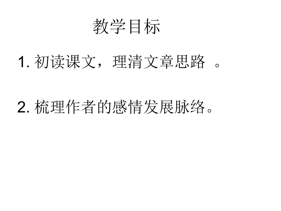 纪念刘和珍君e_第2页