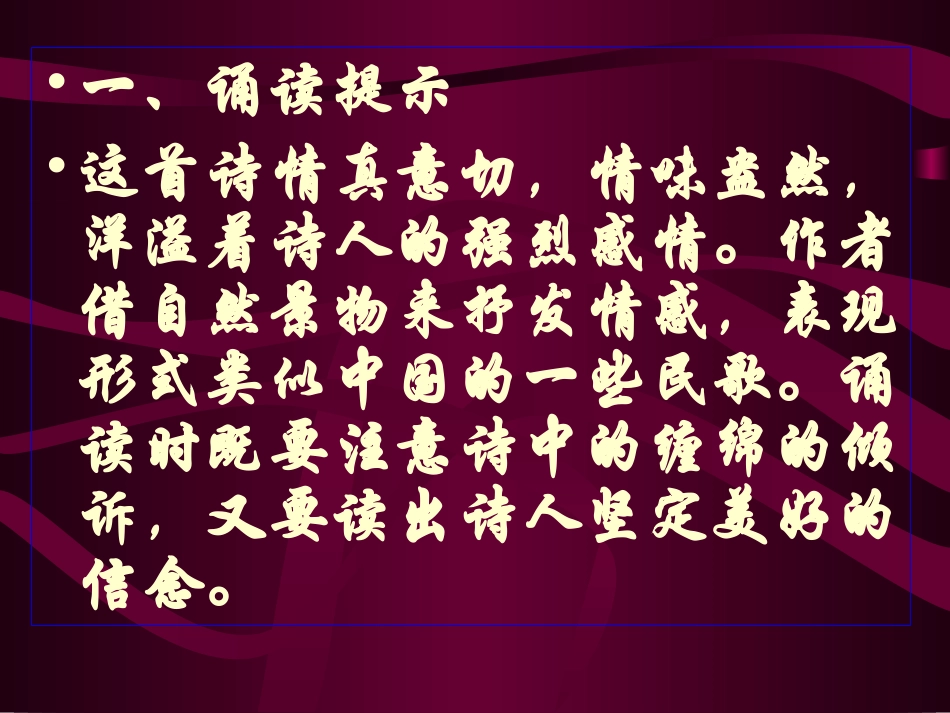 我愿意是急流_第2页