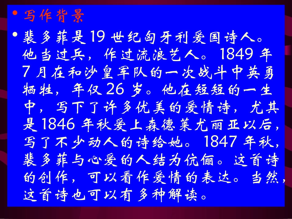 我愿意是急流_第3页