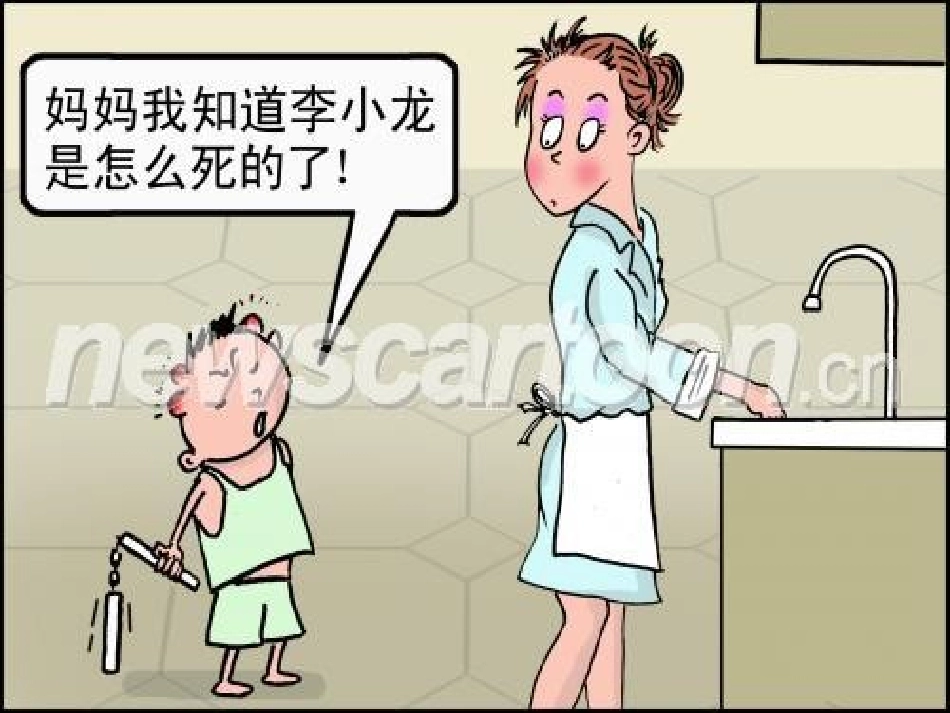 图文转换之漫画_第3页