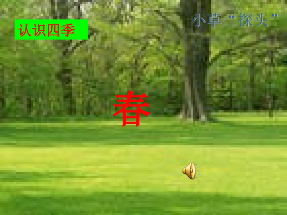 《走过四季》_第3页