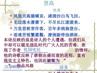 《旅夜书怀》