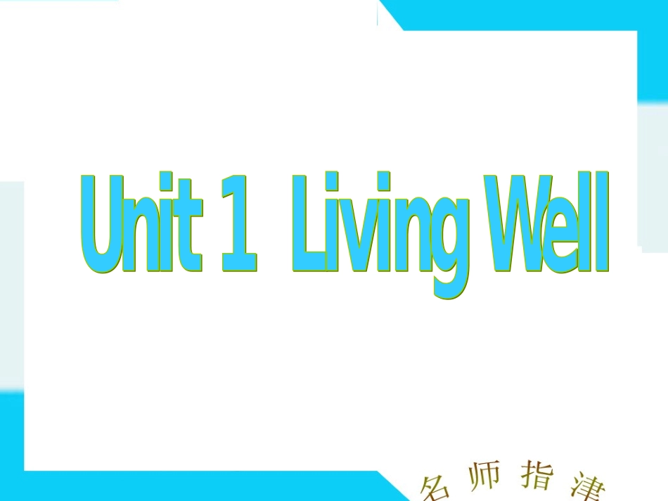 1U1重点词汇_第1页