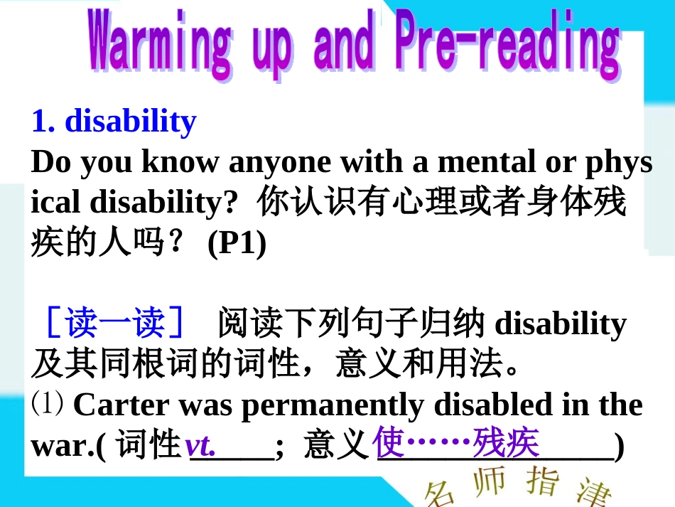 1U1重点词汇_第3页