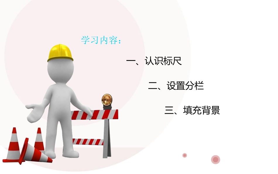 交通安全知识_第3页