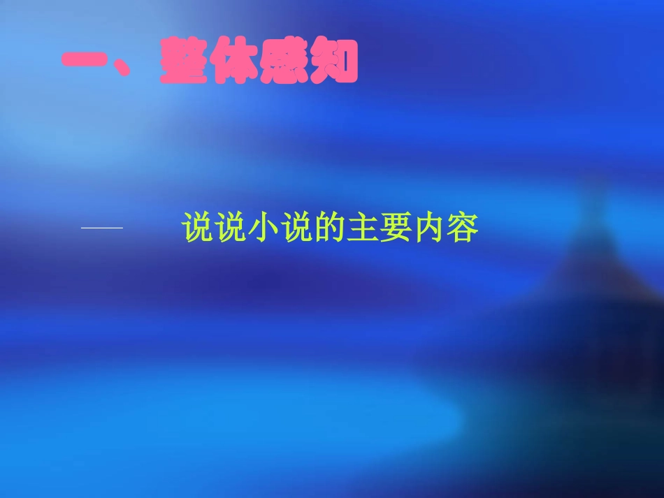 孤独之旅 (4)_第2页