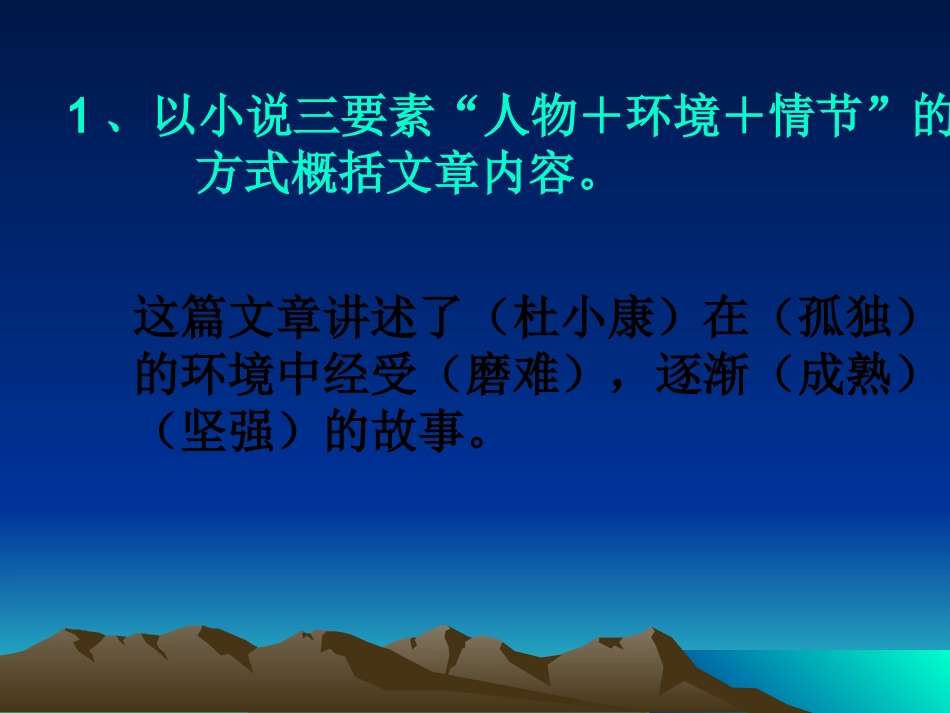 孤独之旅 (4)_第3页