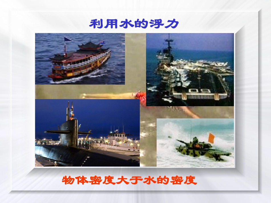 阿基米德实验_第3页