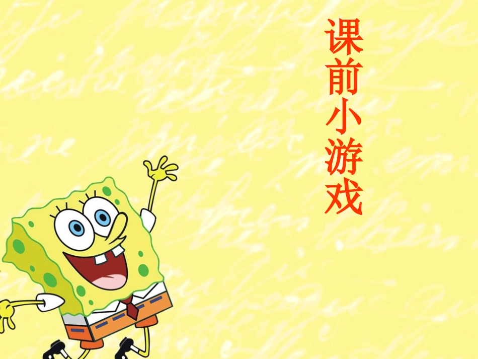 32渔夫的故事新_第1页