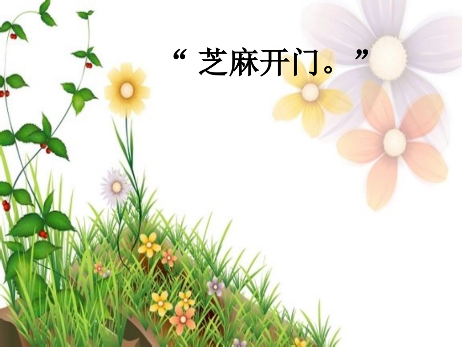 32渔夫的故事新_第2页