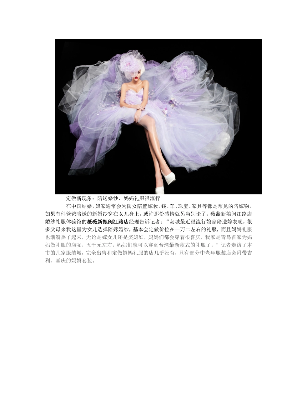 青岛婚纱一条街_第2页