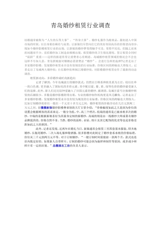 青岛婚纱一条街