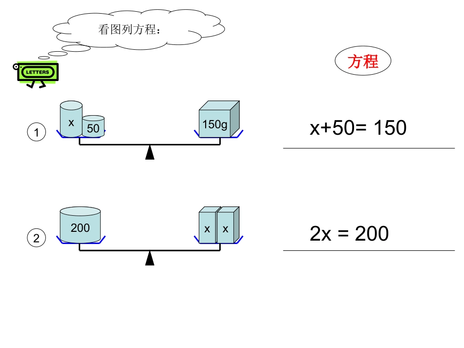 天平平衡原理1_第3页