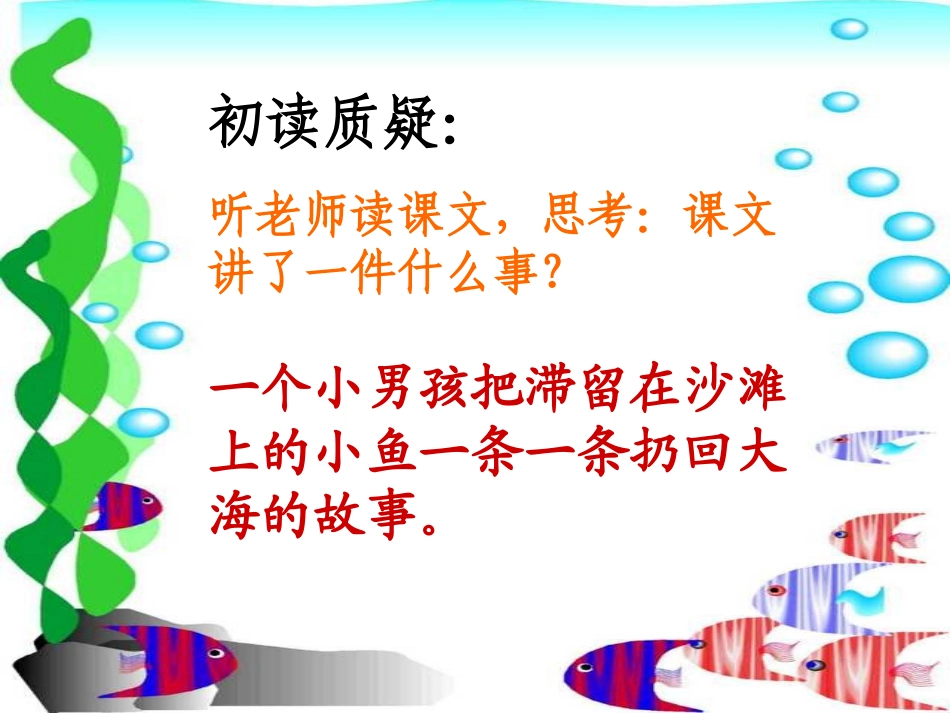潜水洼里的鱼_第3页