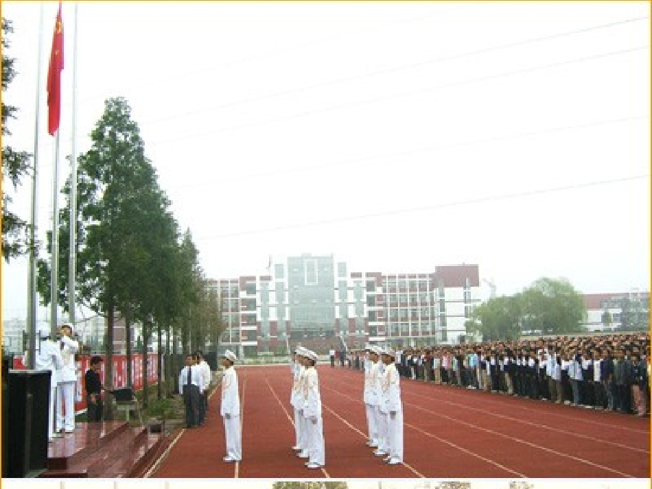 礼仪展风采　课件_第3页