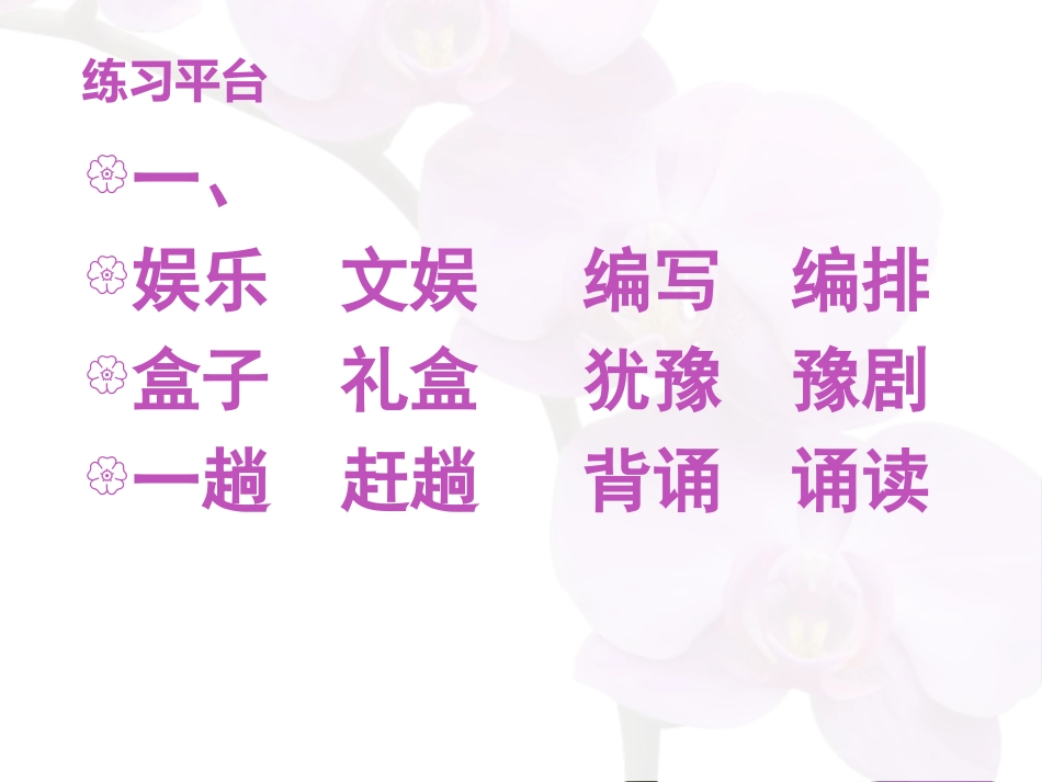 3、走遍天下书为侣 (2)_第3页