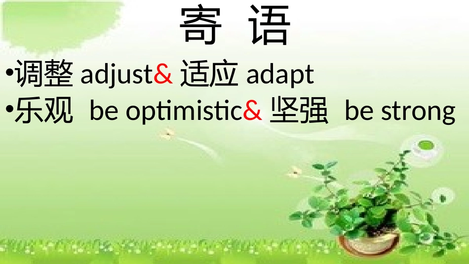 2017届高三_第2页