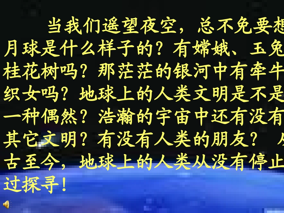 在太空中理家6_第1页