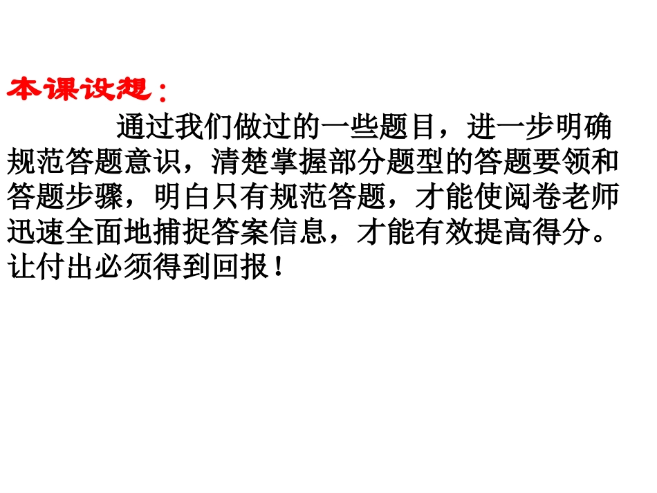 语文规范答题_第3页