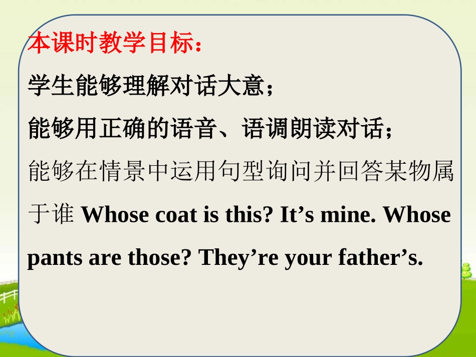 Unit5__B__Let’s__talk教学课件_第2页