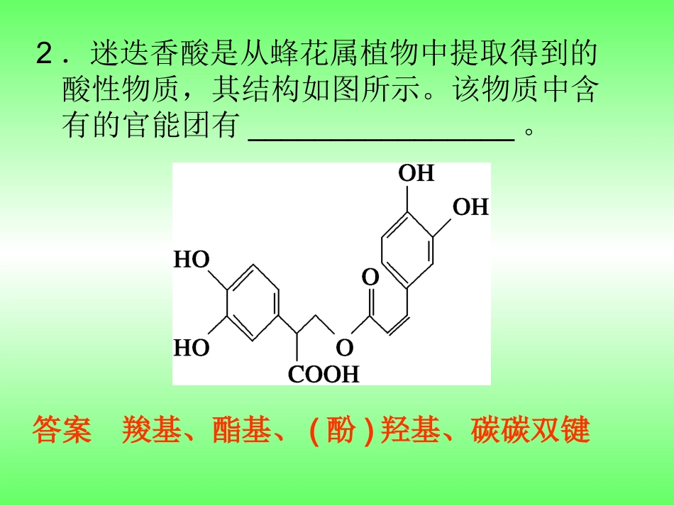 高一有机复习_第3页