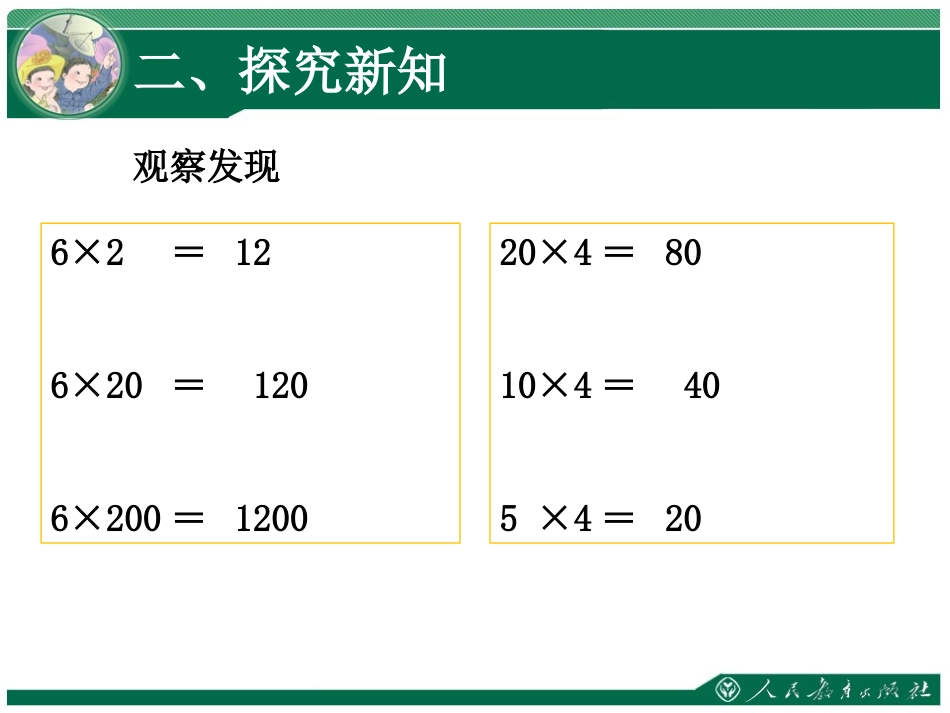 积的变化规律_第3页