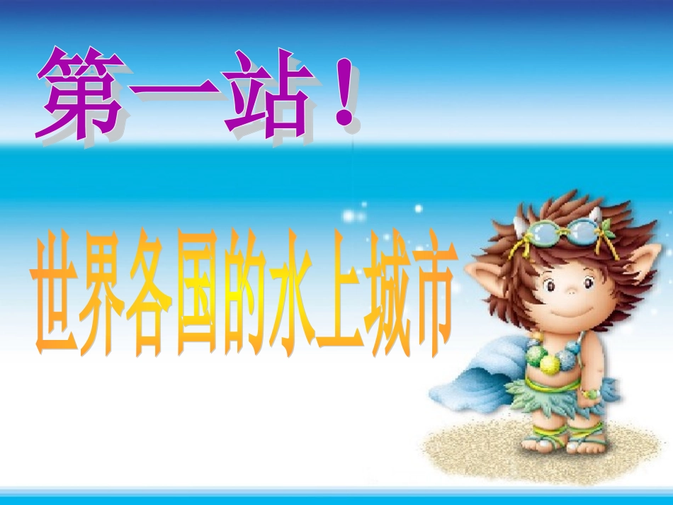 水乡《采菱》新_第3页