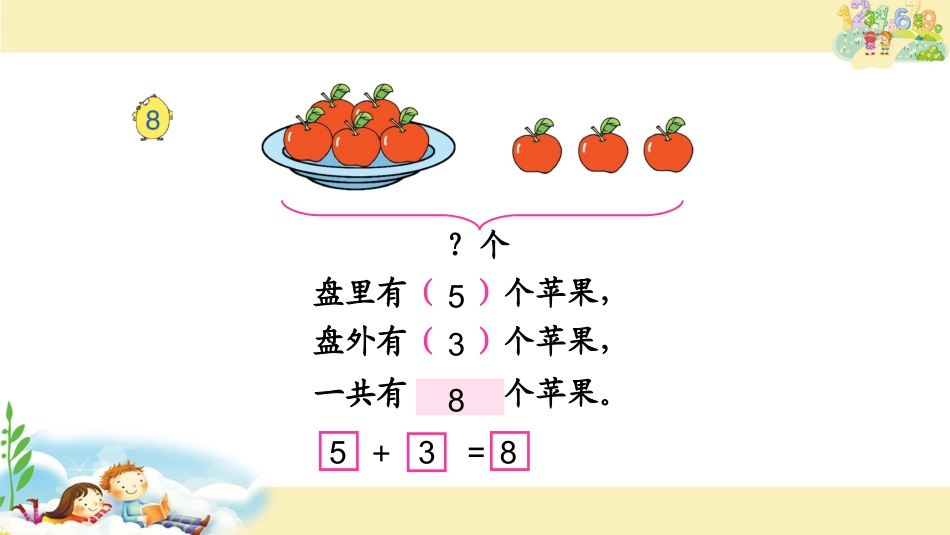 24看图计算_第2页