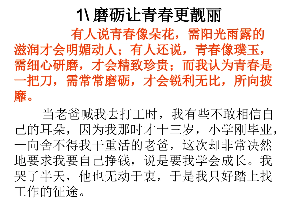 5篇优秀作文_第2页