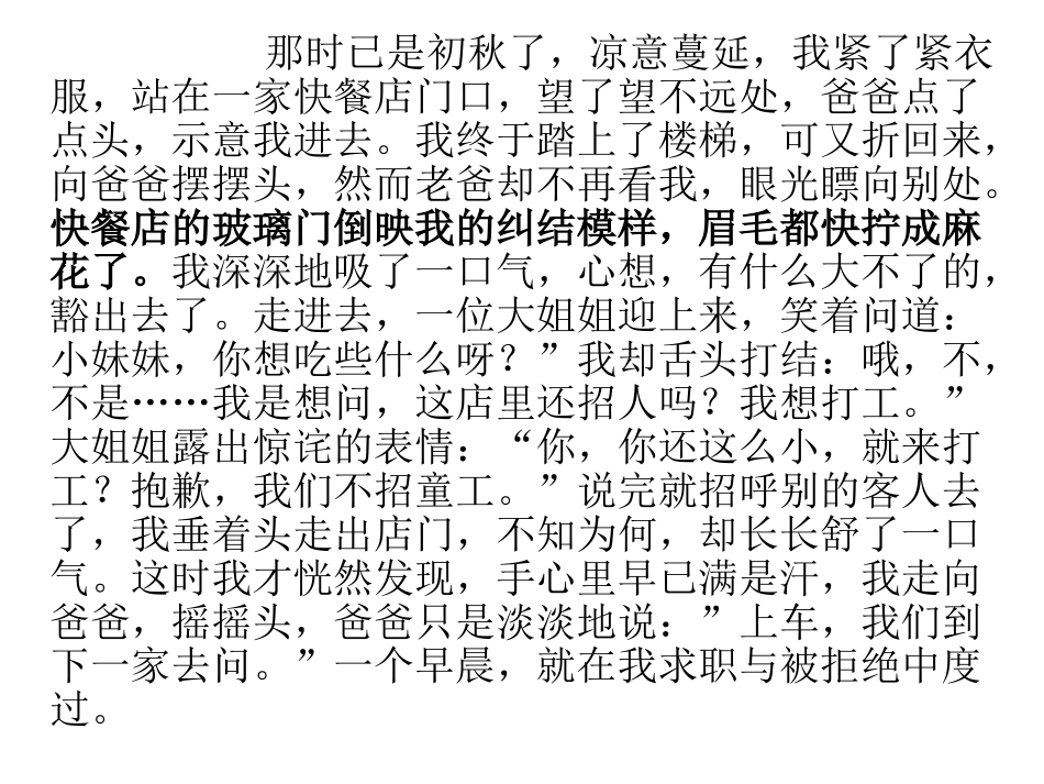 5篇优秀作文_第3页