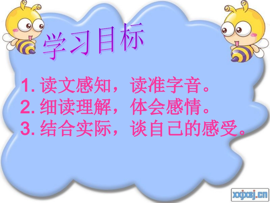 妈妈的爱 (2)_第2页