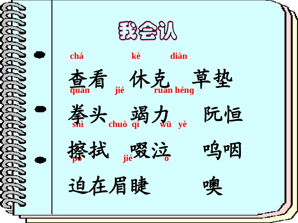 她是我的朋友5_第2页