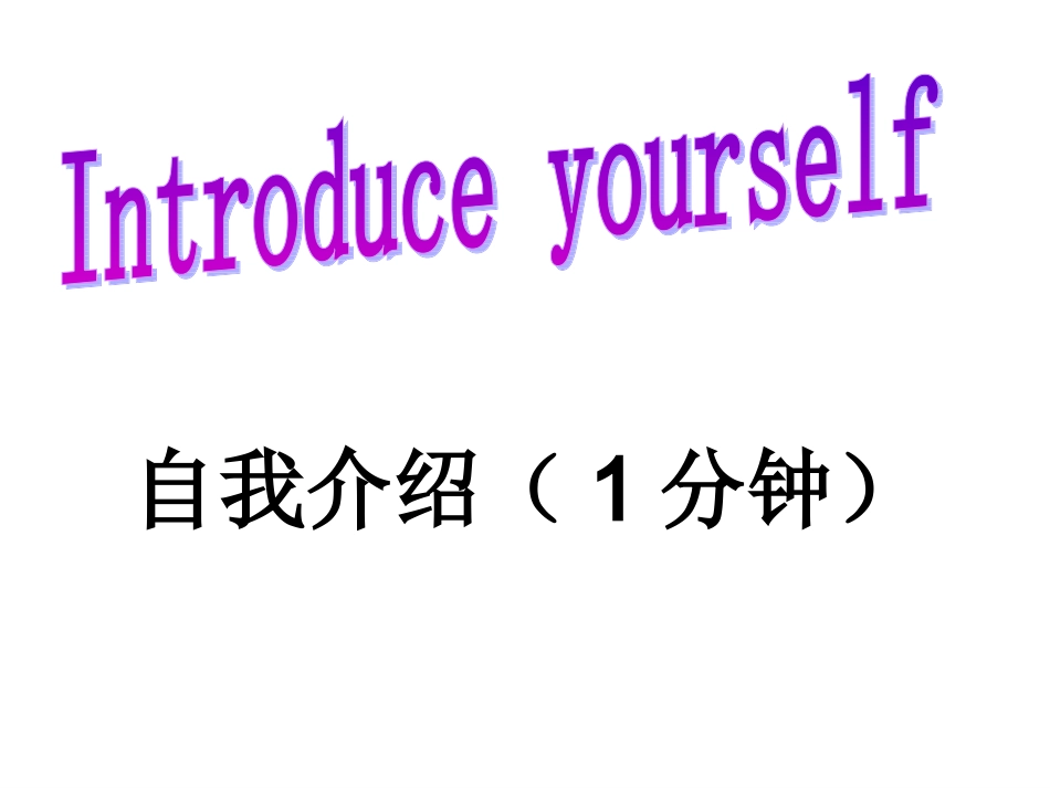英语口语竞赛_第2页