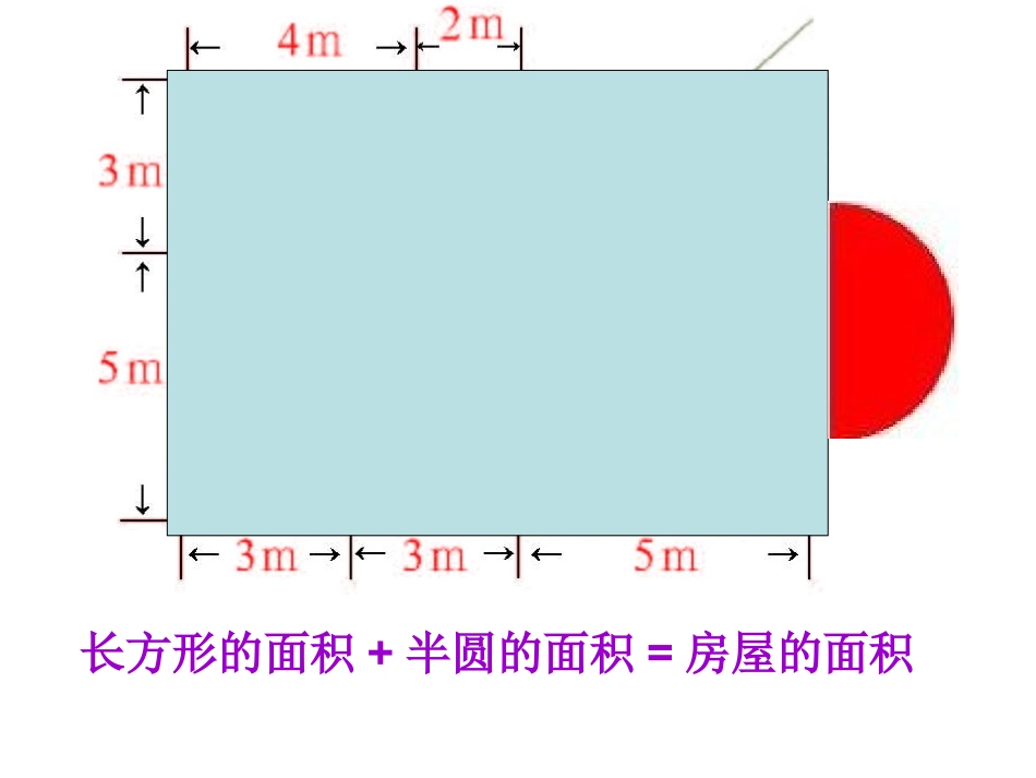 实践与综合运用_第2页