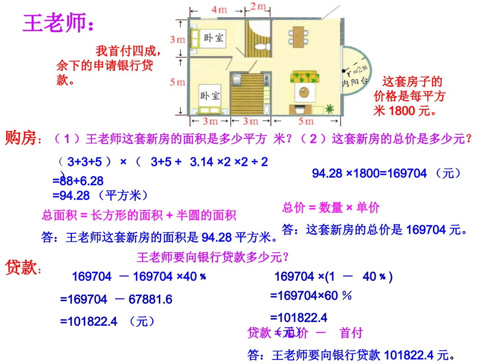 实践与综合运用_第3页