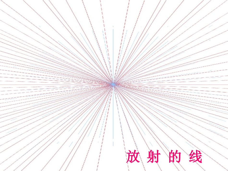 线与造型[1]_第3页