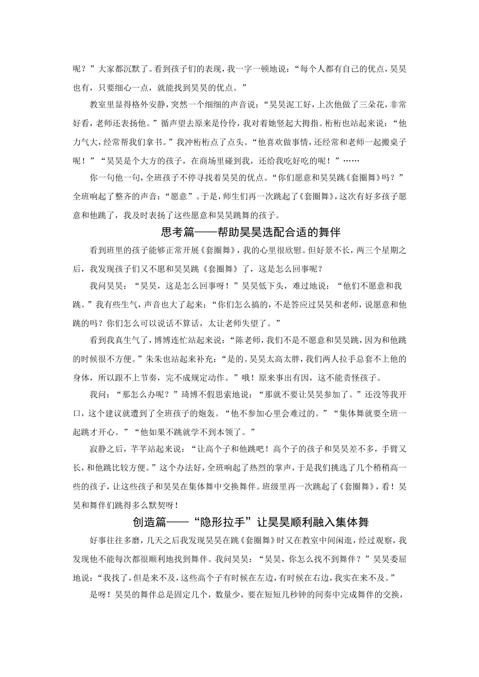 一个也不能少_第2页